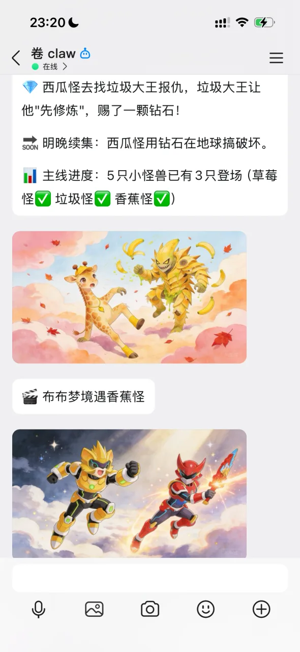 宝宝故事引擎故事插图推送手机截图