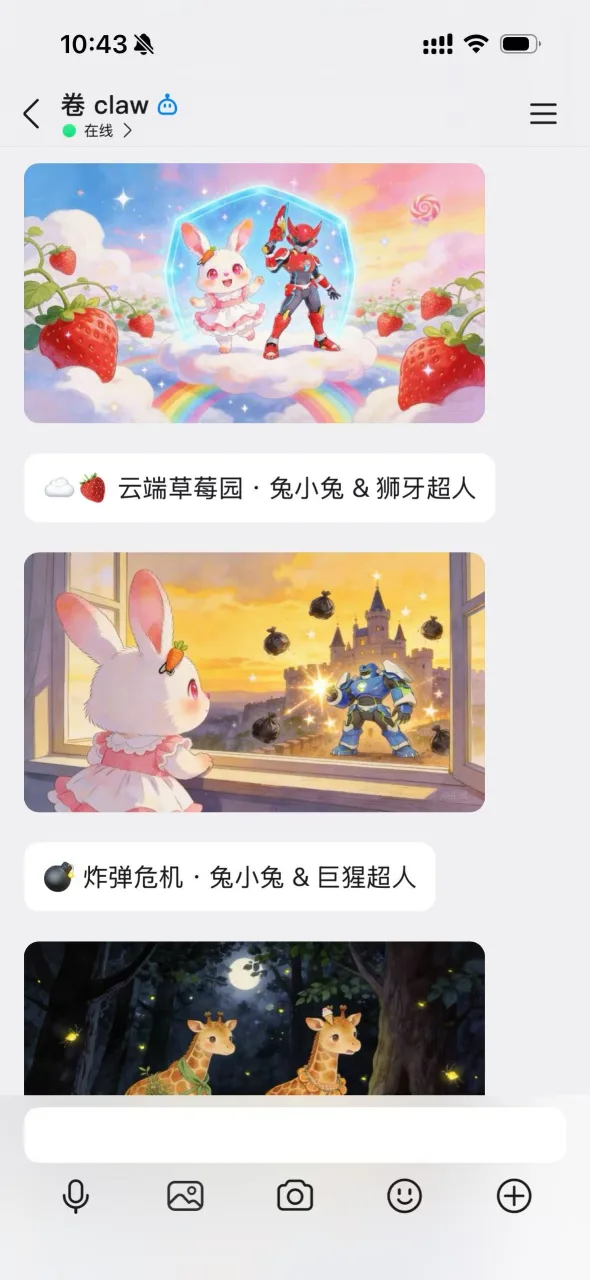 宝宝故事引擎绘本图文推送手机截图