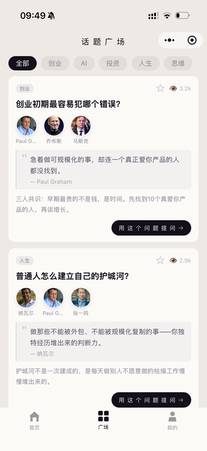 话题广场