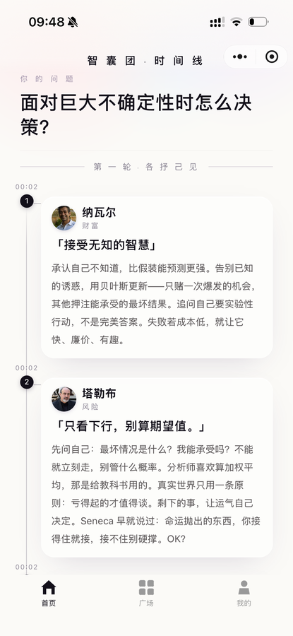 打字机时间线